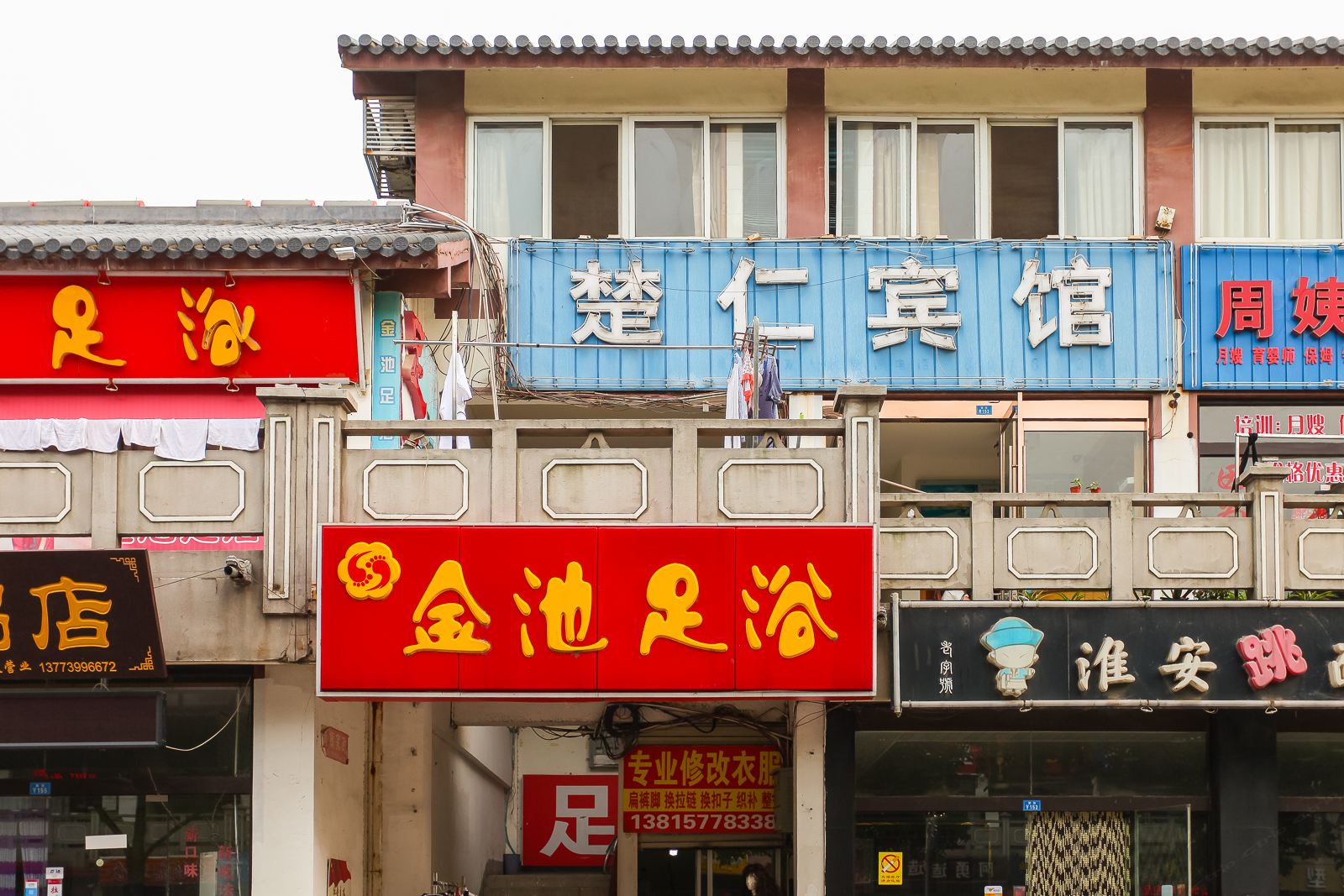 宿迁楚仁宾馆
