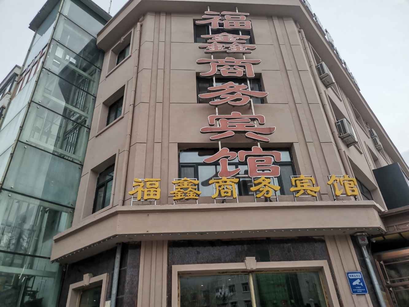 其他