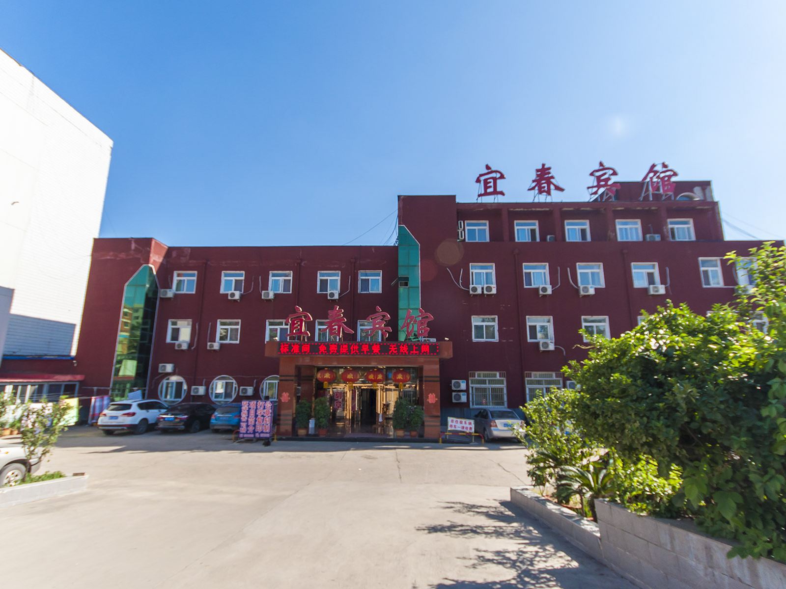 玉田宜春大酒店