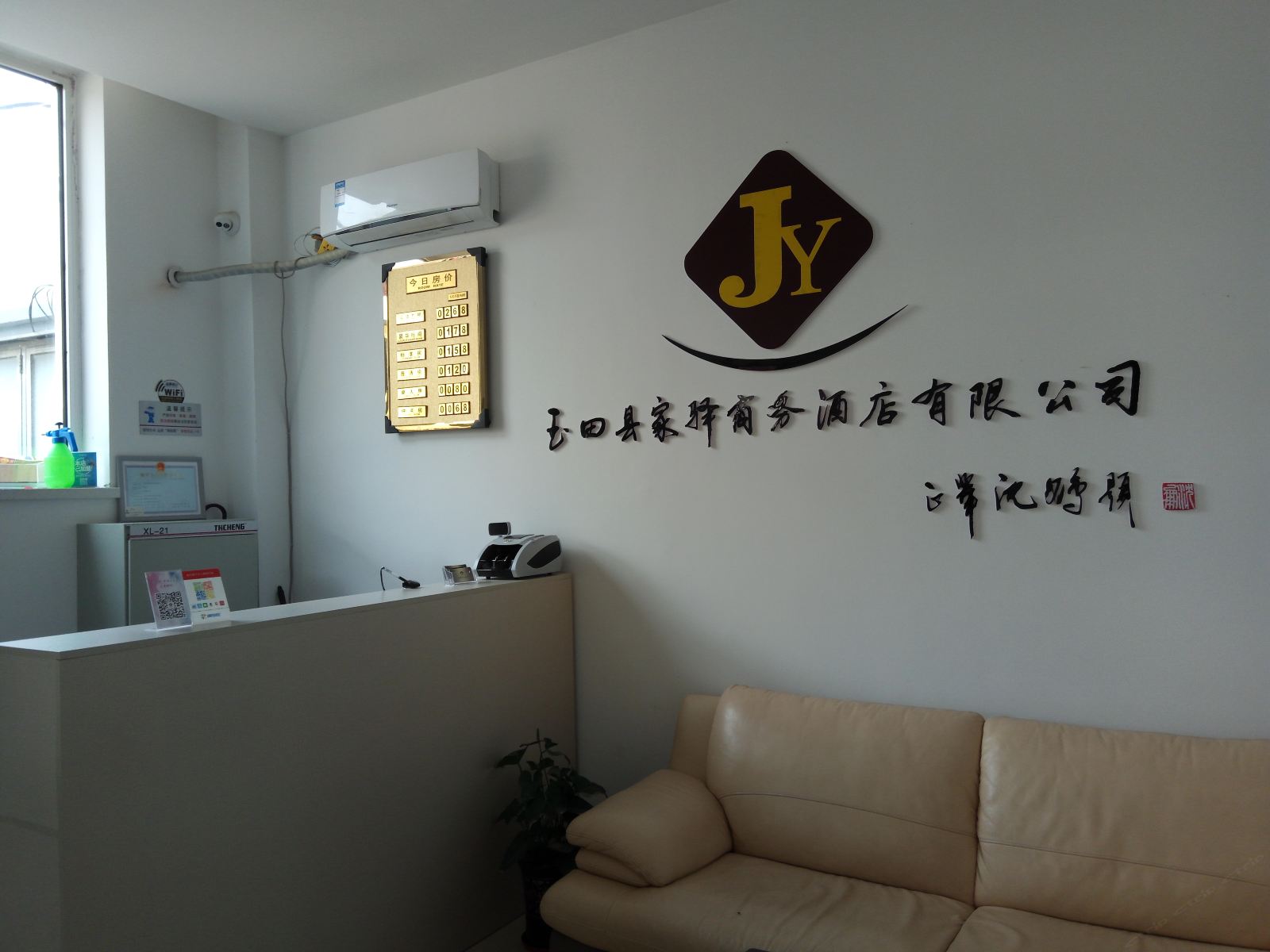 公共区域