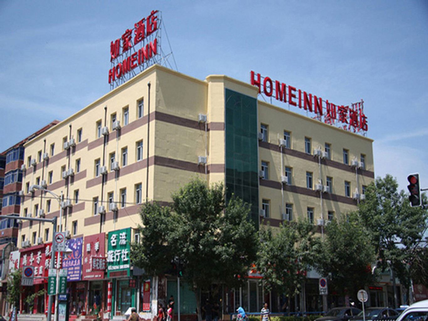 如家酒店(新民辽河大街店)