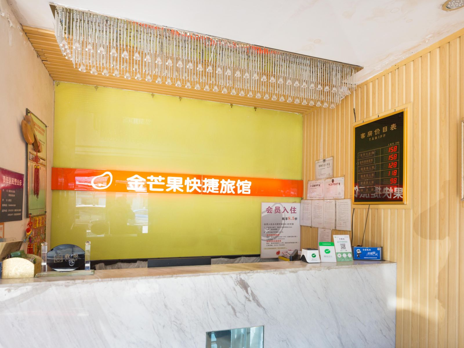 公共区域