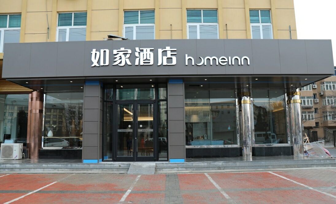 如家酒店·neo(大连庄河黄海大街店)