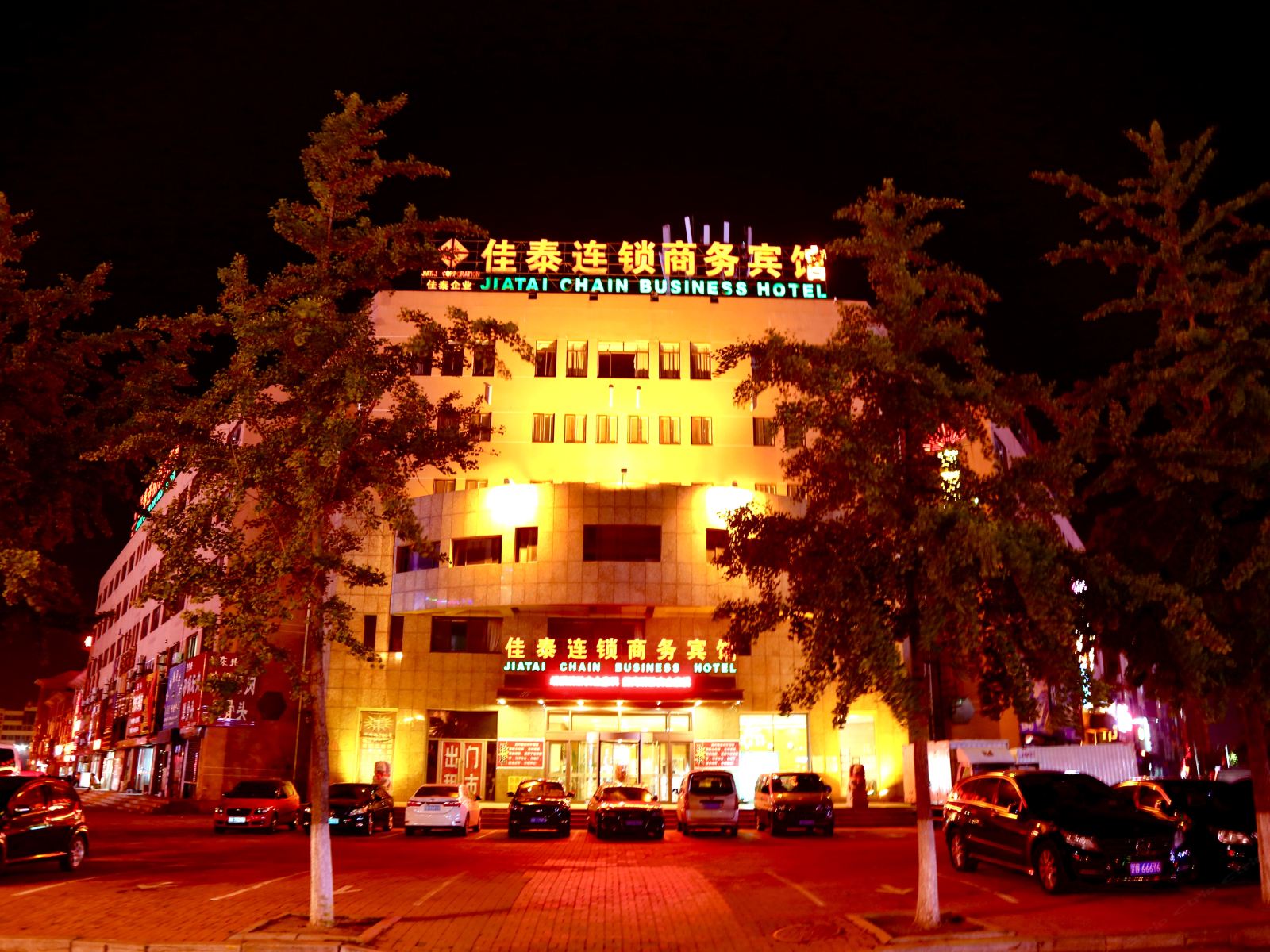 佳泰连锁商务宾馆(庄河汽车站店)
