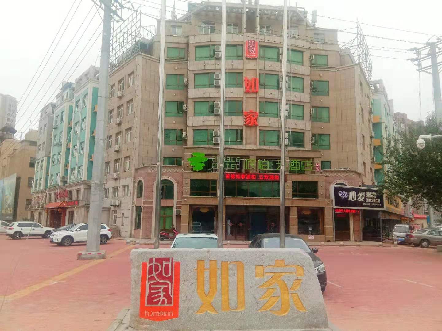 如家派柏·云酒店(大连庄河迎宾大街店)