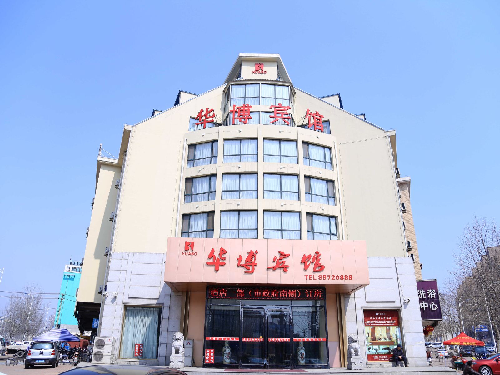 庄河华博宾馆