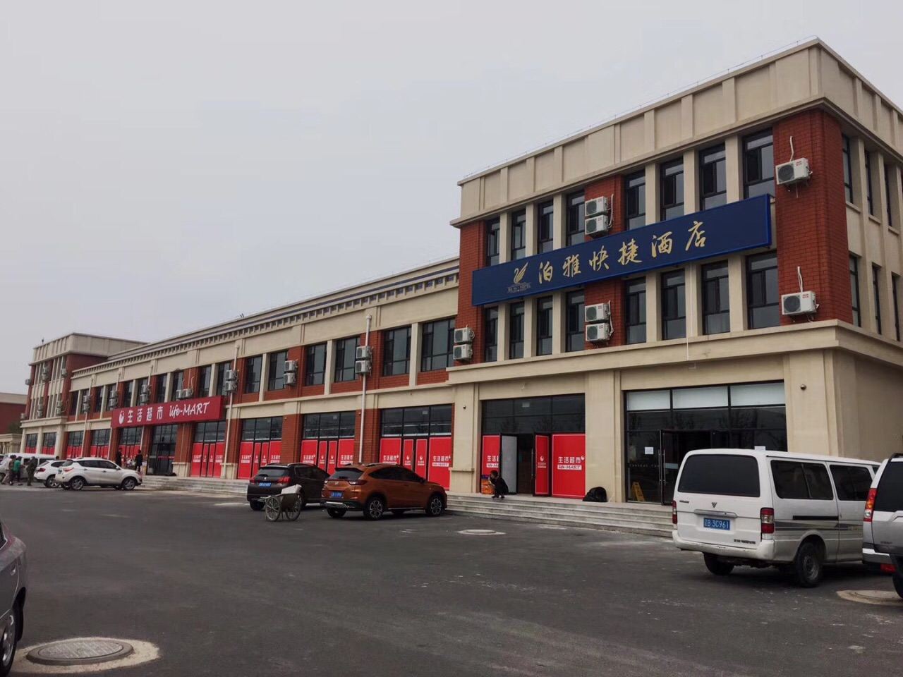 庄河泊雅快捷酒店