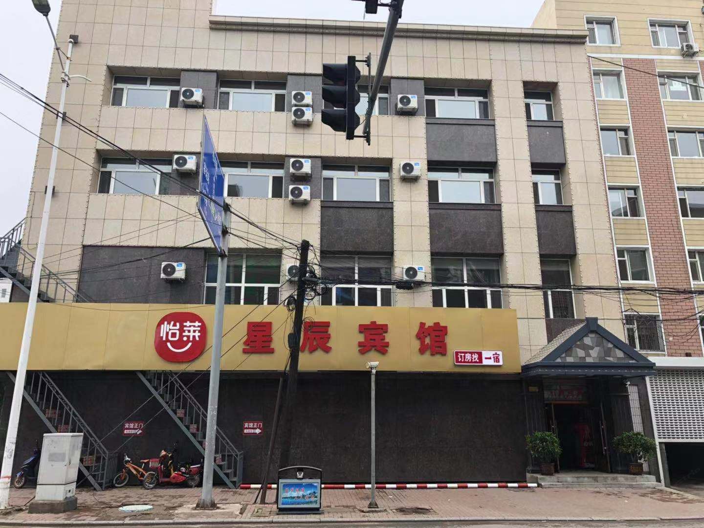 星辰宾馆(德惠胜利街店)