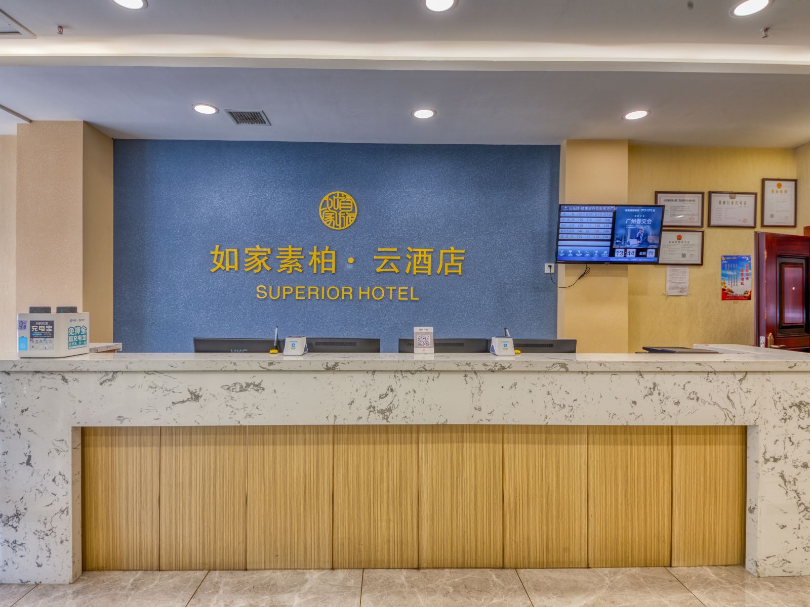 公共区域