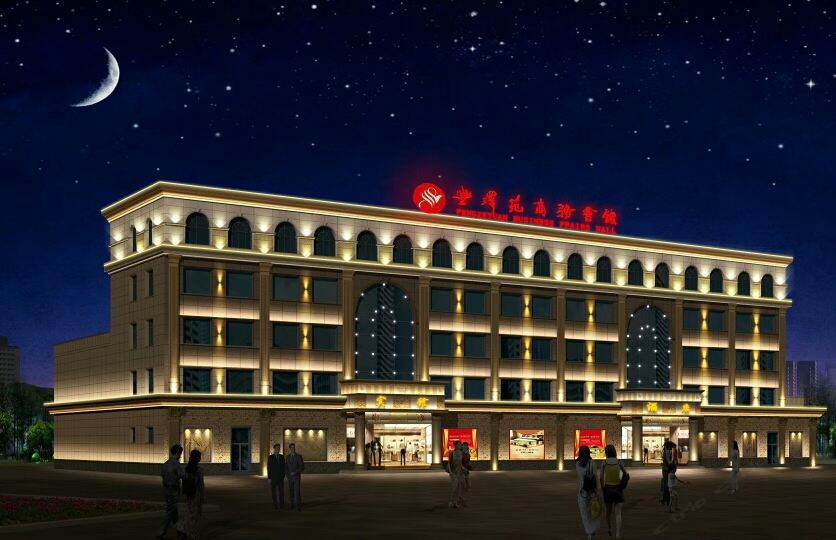 德惠丰泽苑商务会馆