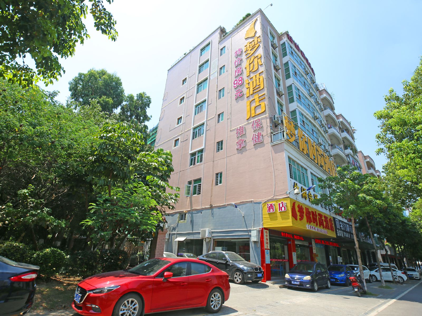 晋江梦你时尚酒店