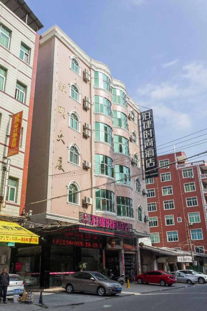 泊捷时尚酒店(晋江兴隆店)