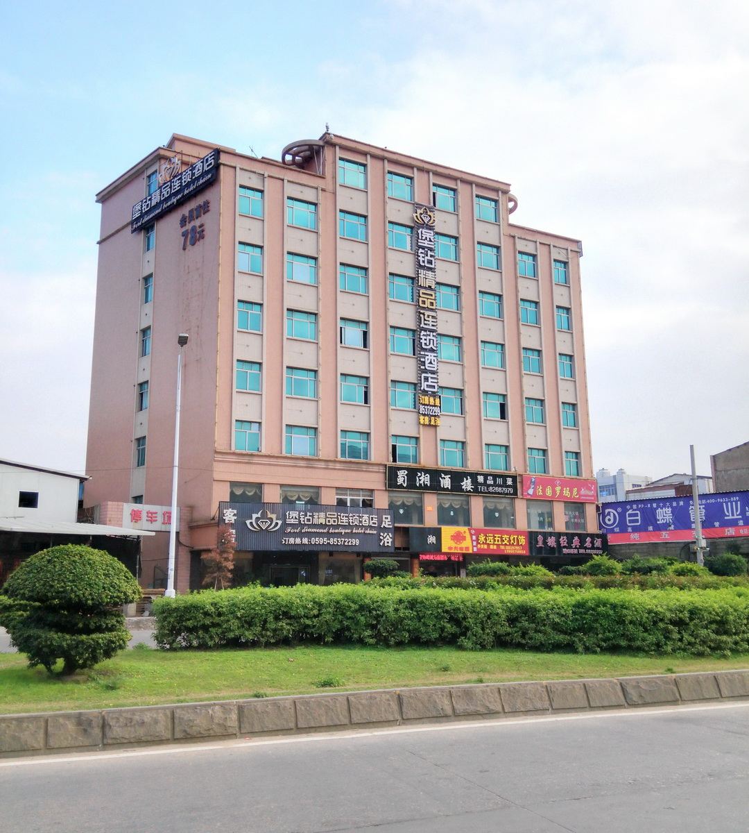 堡钻精品连锁酒店(晋江SM广场店)