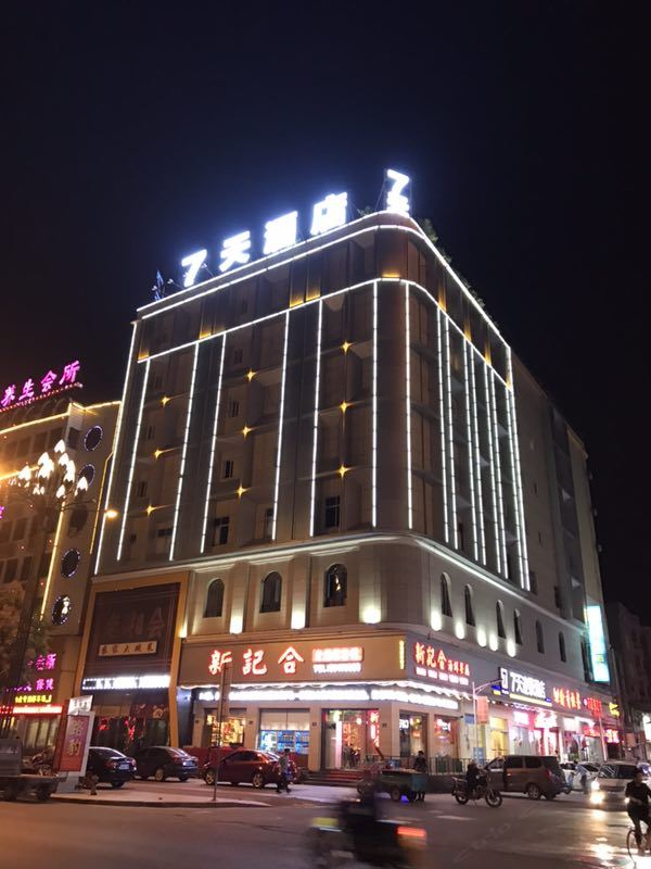 7天连锁酒店(晋江湖中鞋都店)