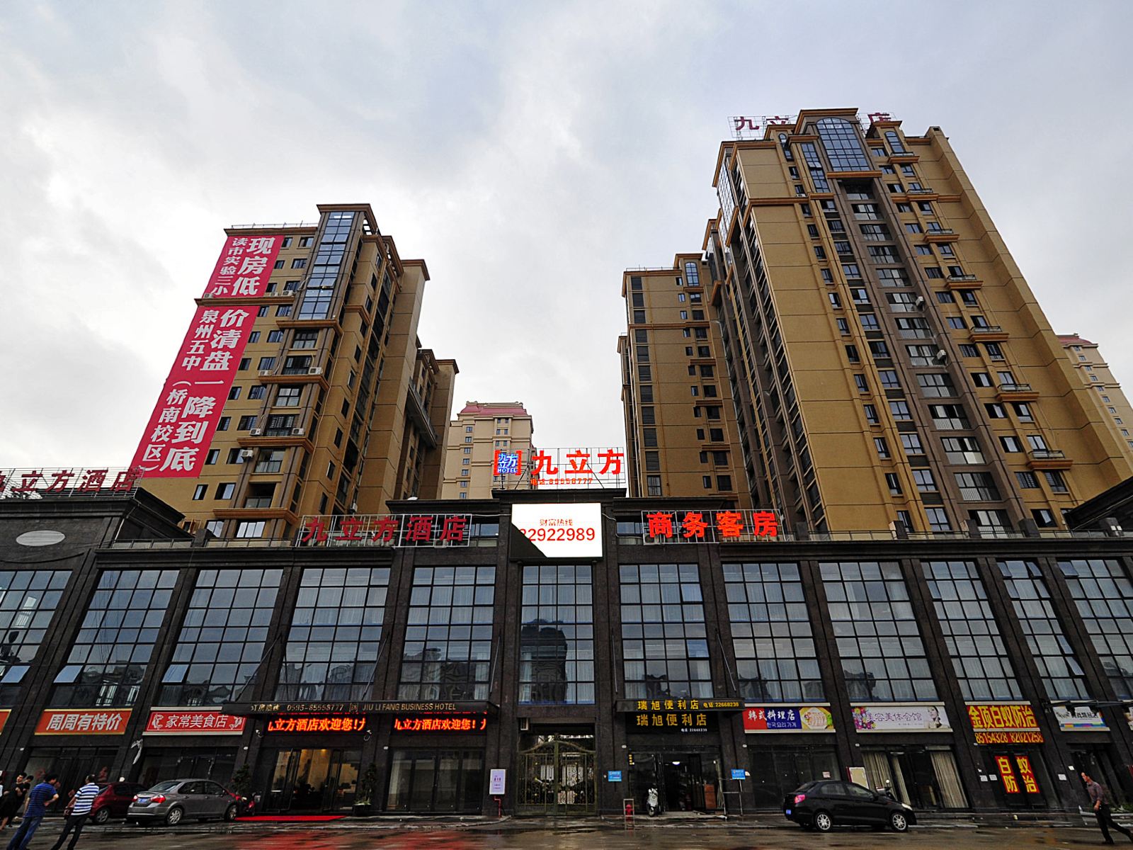 泉州晋江池店九立方商务酒店