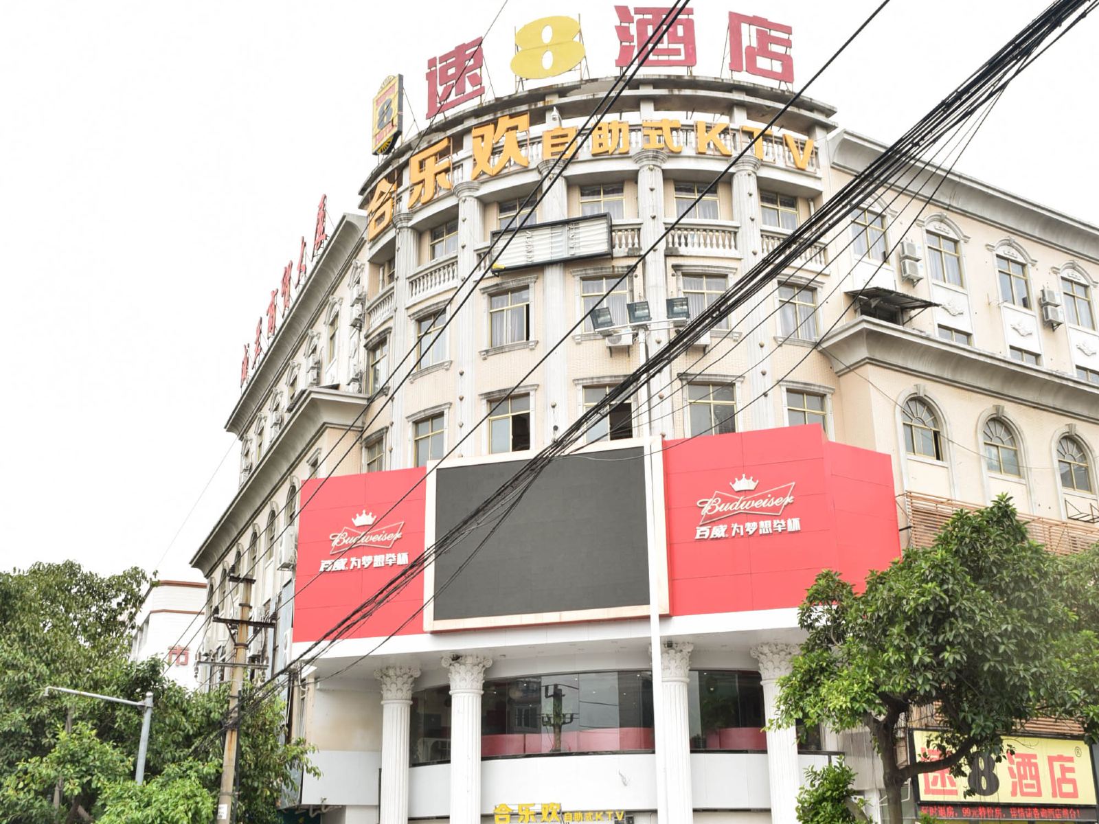 速8酒店(泉州清蒙汽车站店)