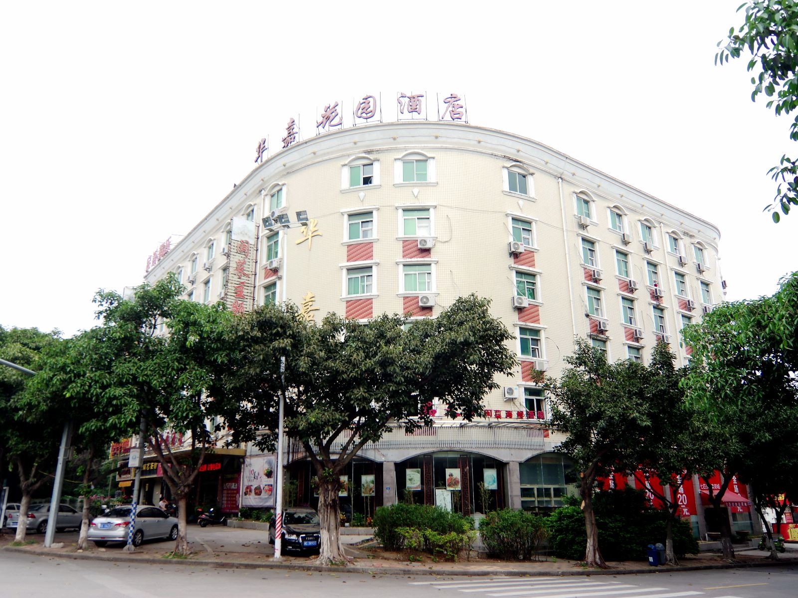 泉州华嘉花园酒店