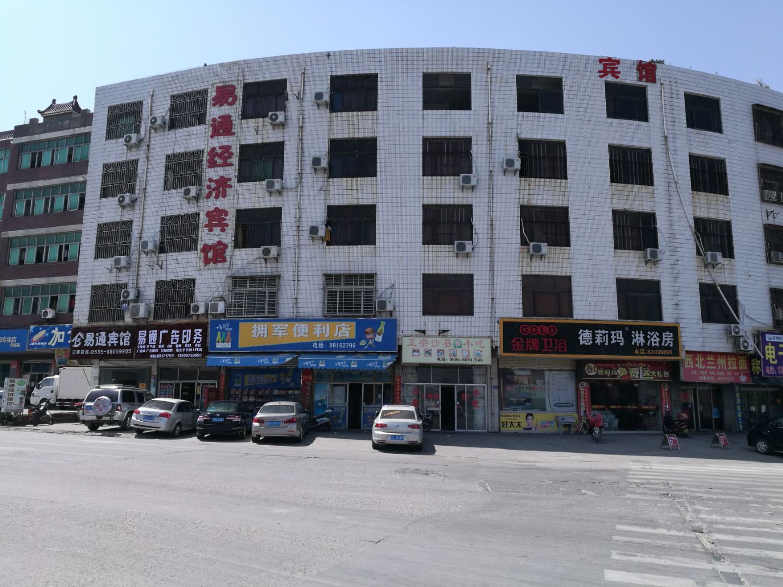 易通宾馆(晋江SM广场店）