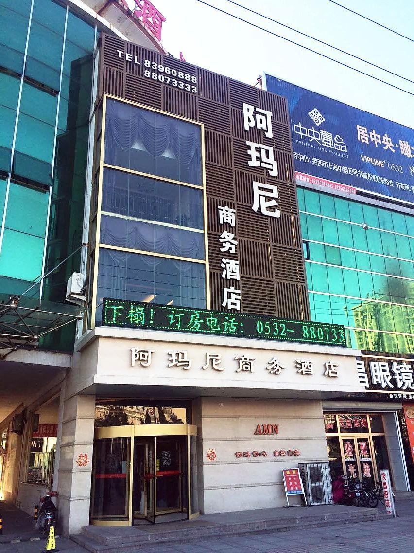 凯悦阿玛尼商务宾馆(莱西烟台路店)