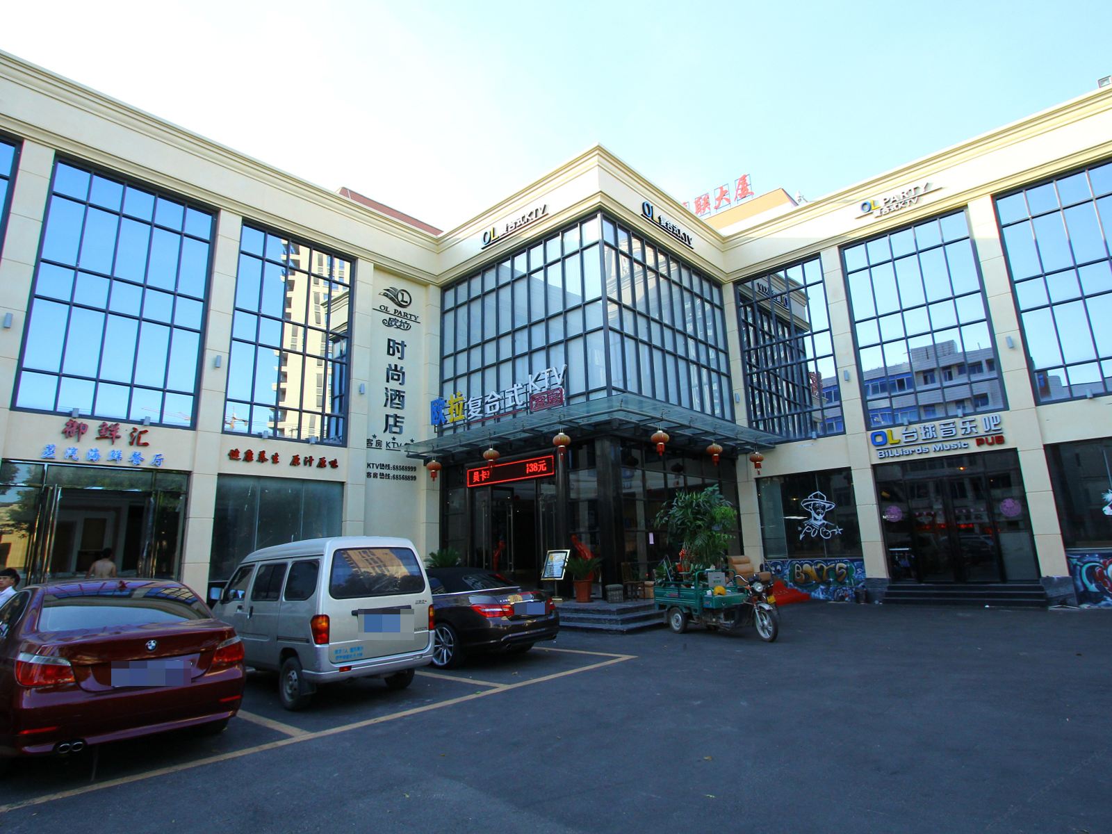 晋江欧拉时尚酒店