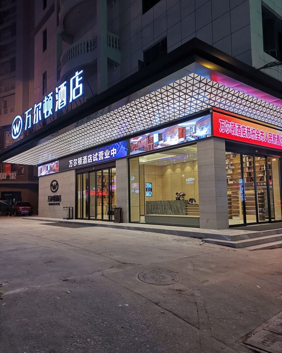 晋江万尔顿酒店