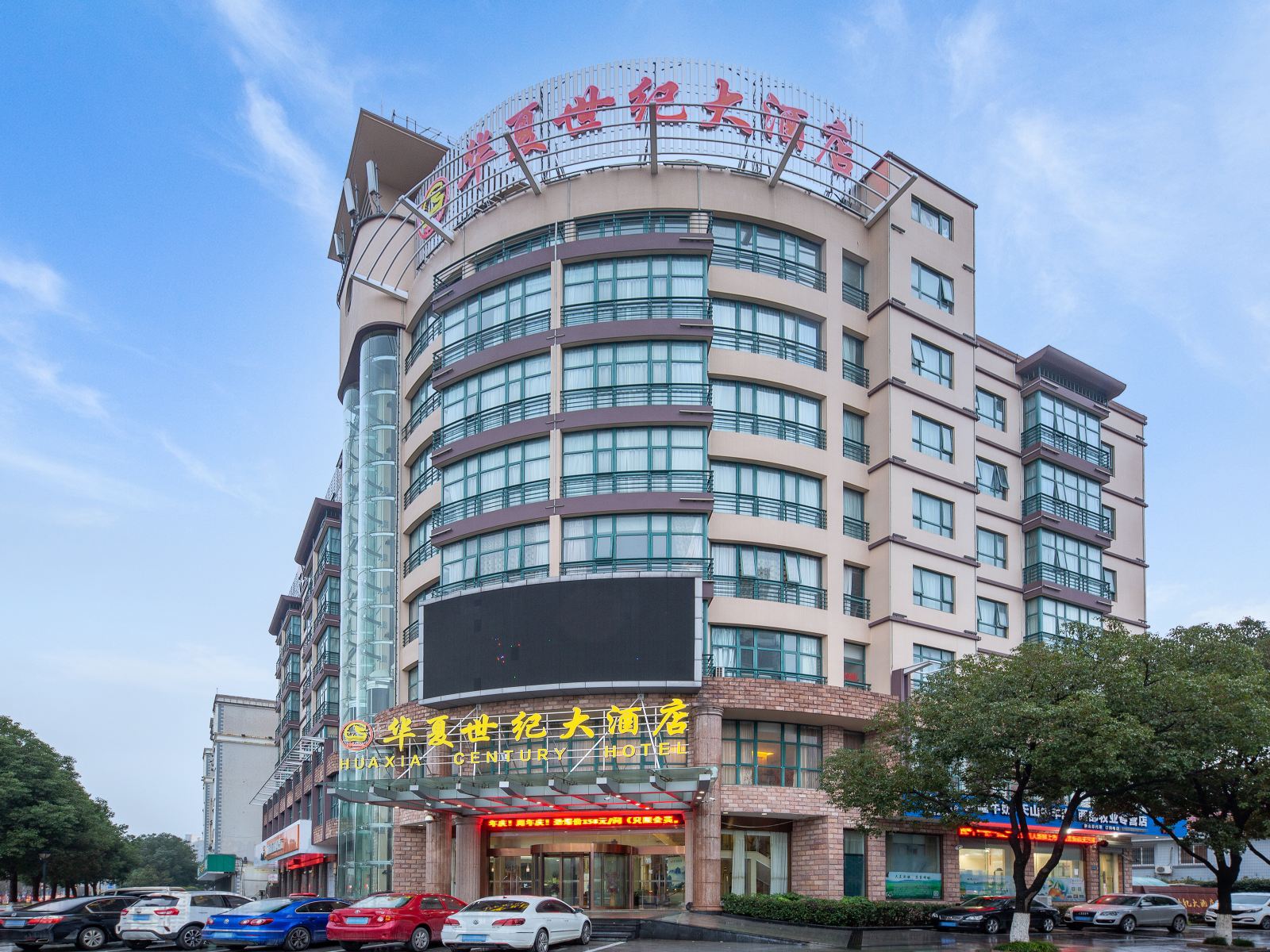 象山华夏世纪大酒店