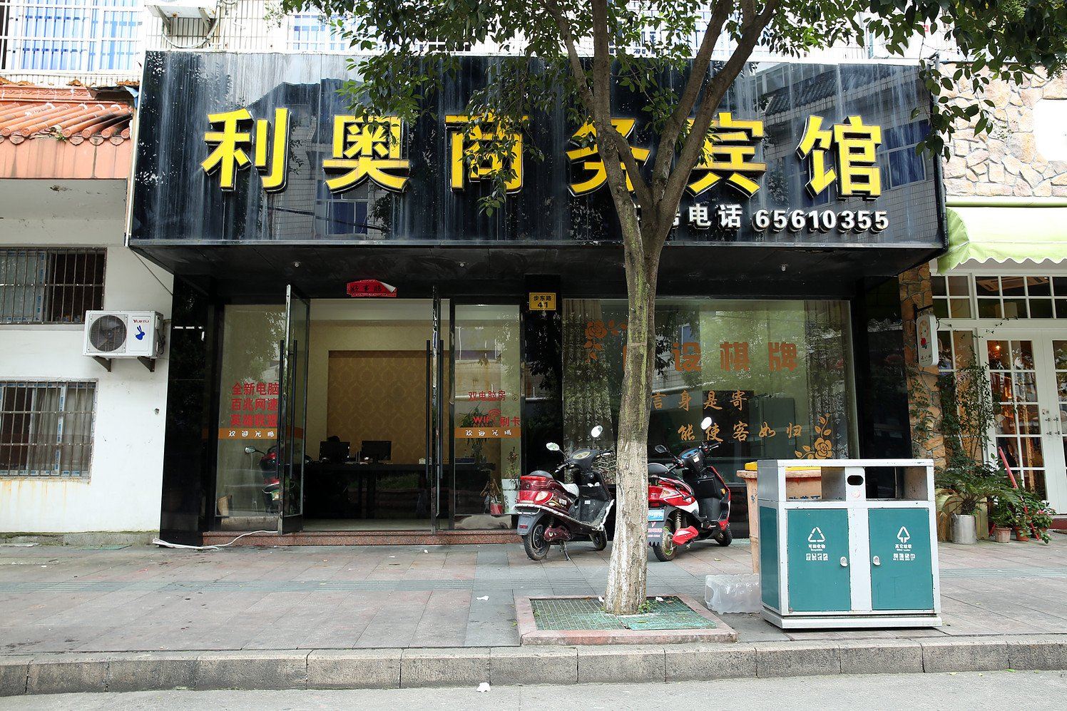 象山利奥商务宾馆