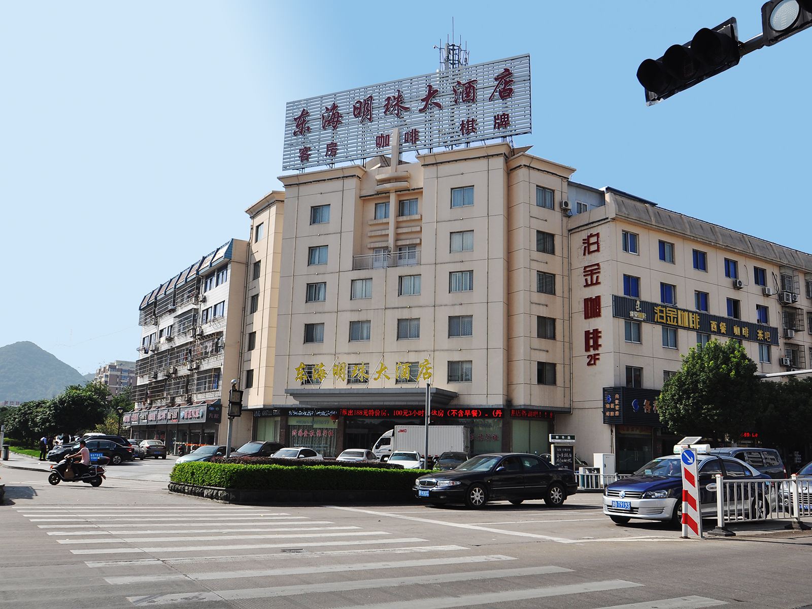 象山东海明珠大酒店
