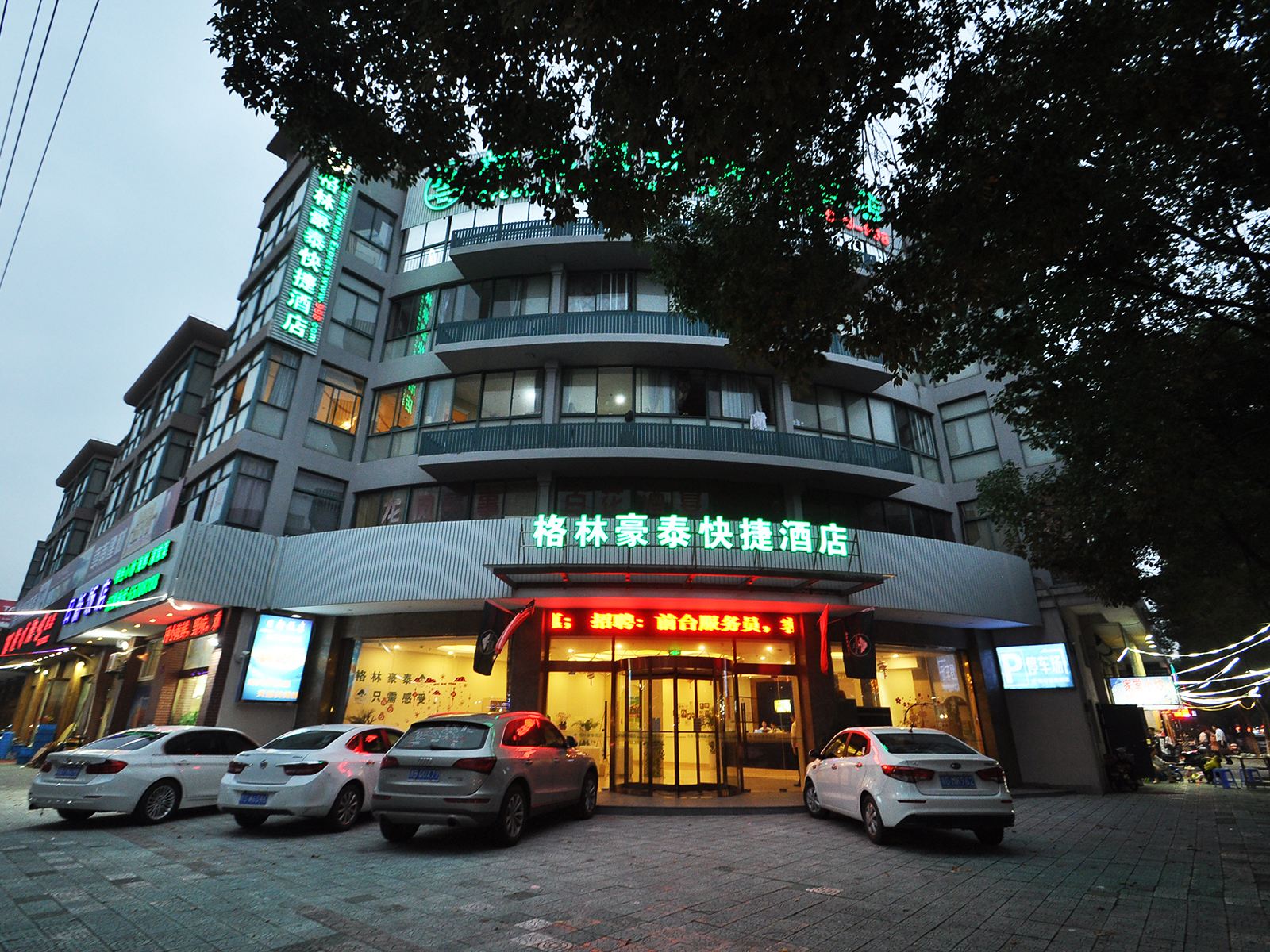 格林豪泰(象山客运中心店)