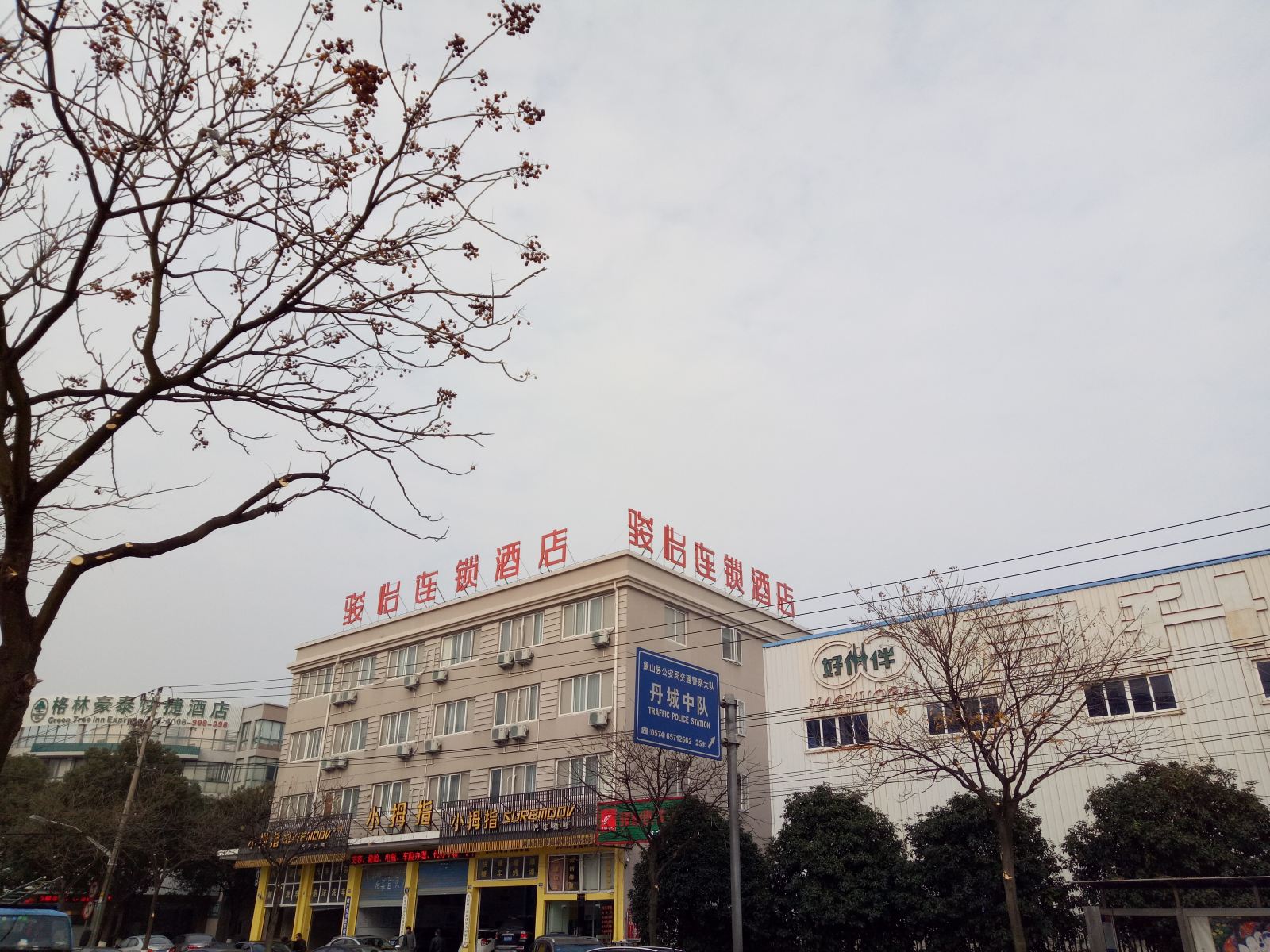 骏怡连锁酒店(浙江宁波象山县客运中心店)
