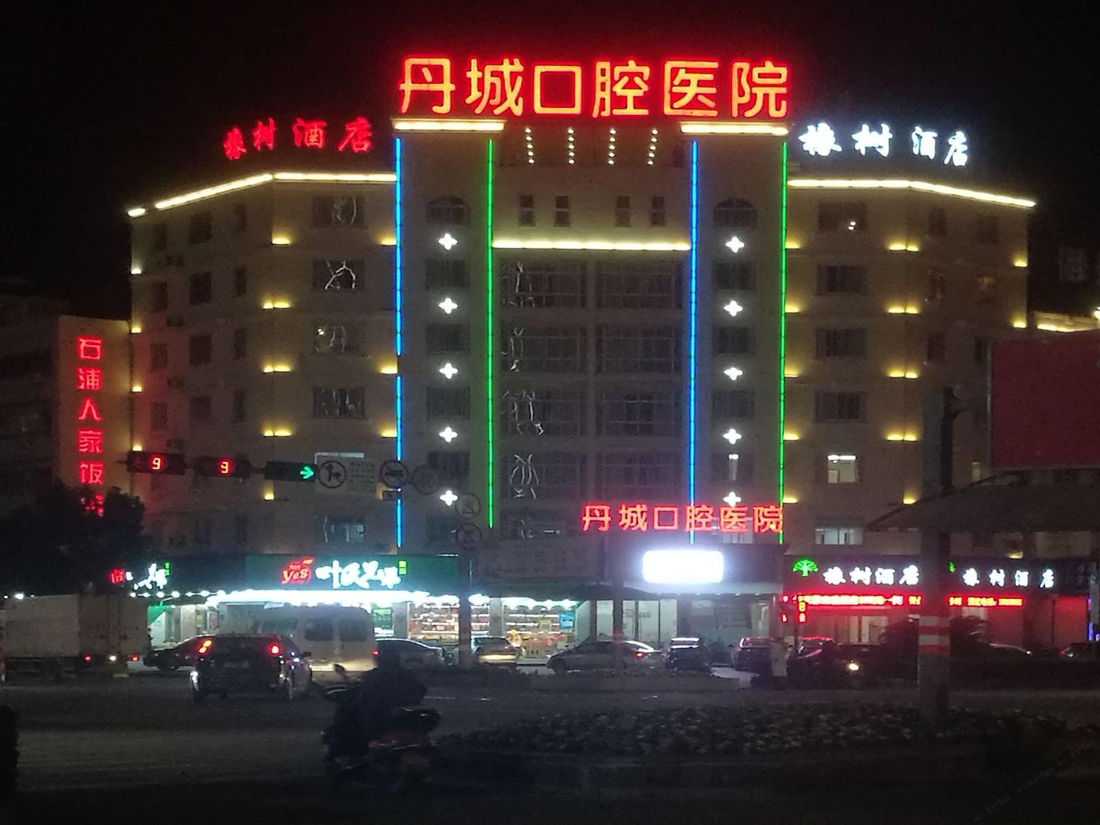 象山橡树酒店