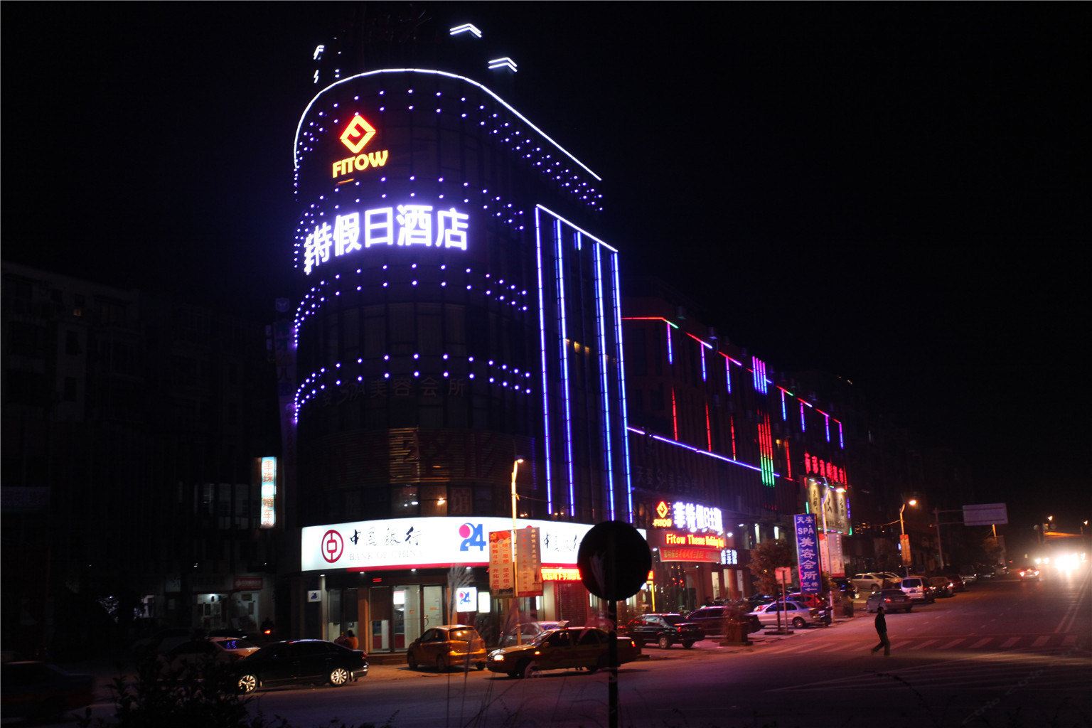 萍乡菲特假日主题酒店