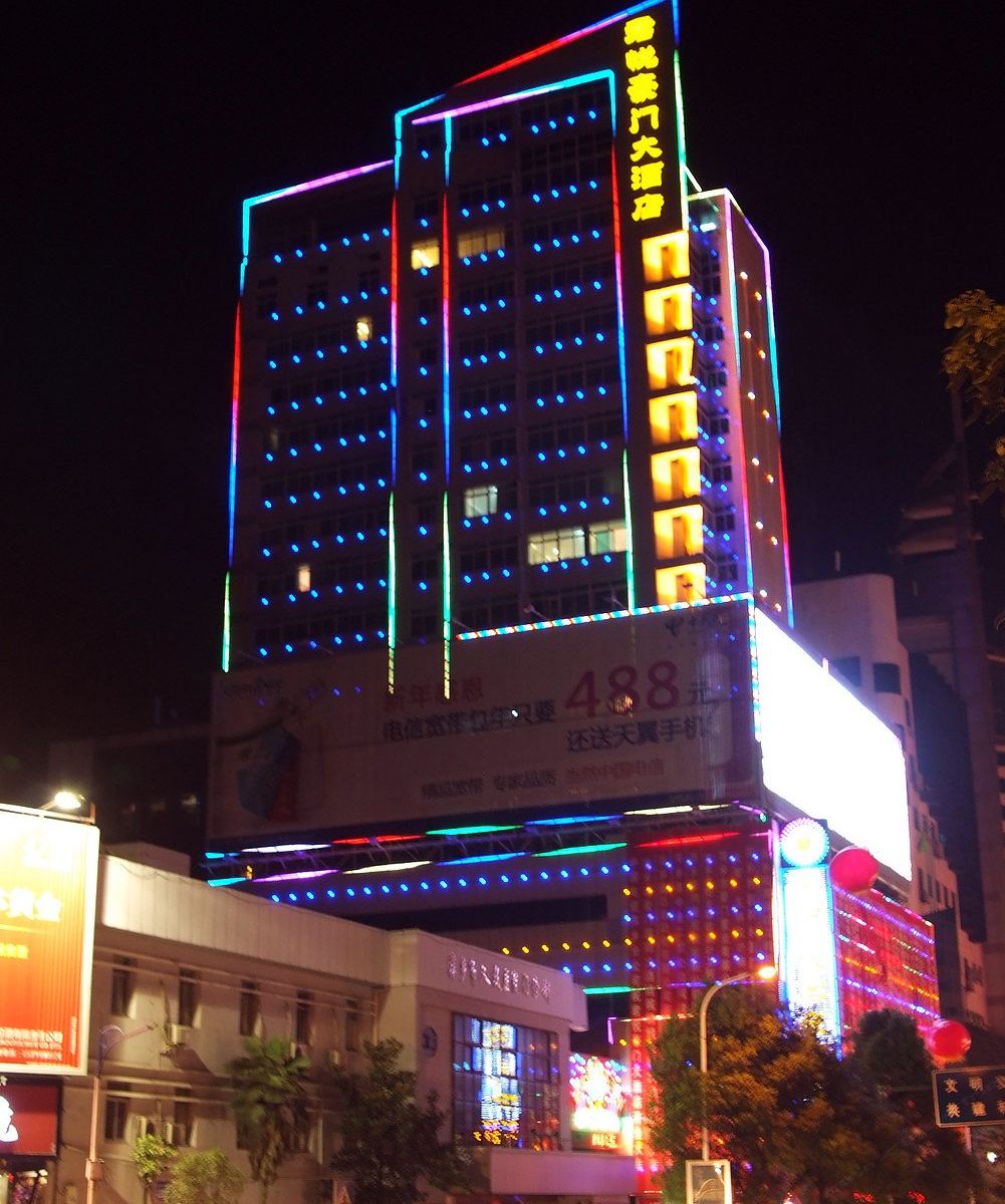 萍乡君悦豪门大酒店