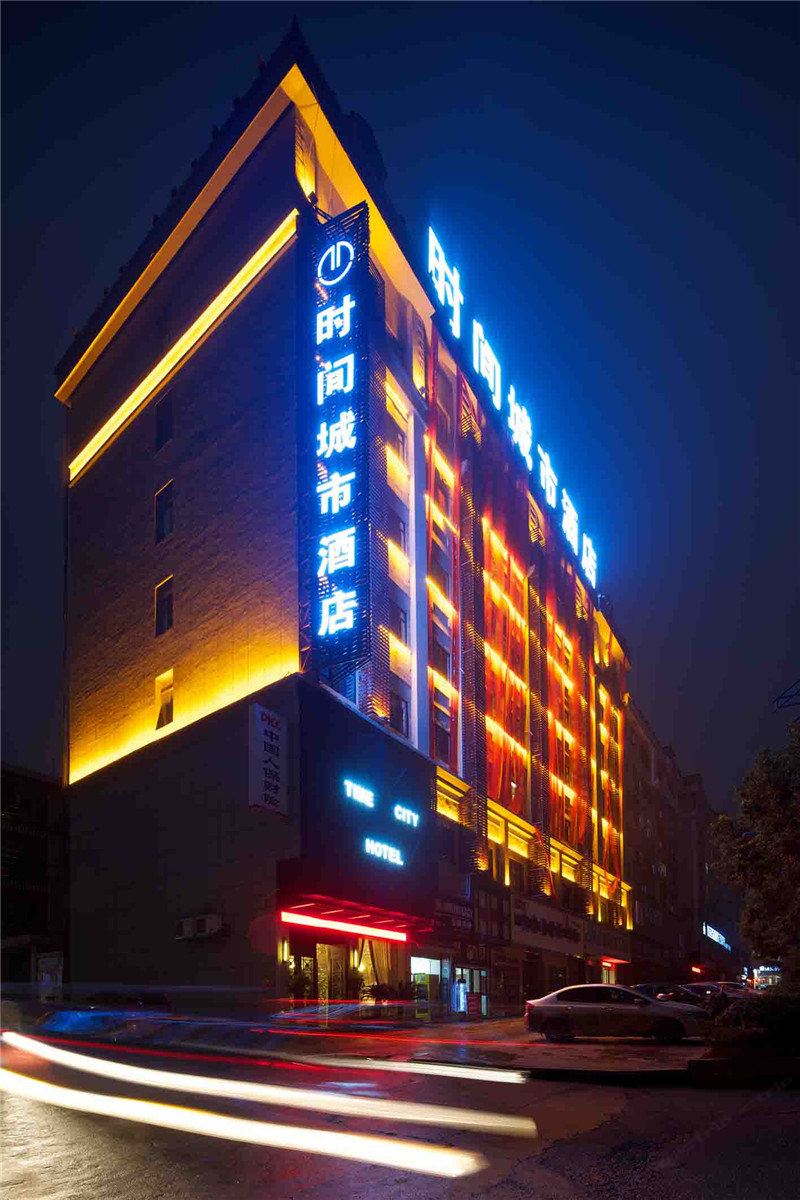 萍乡时间城市酒店