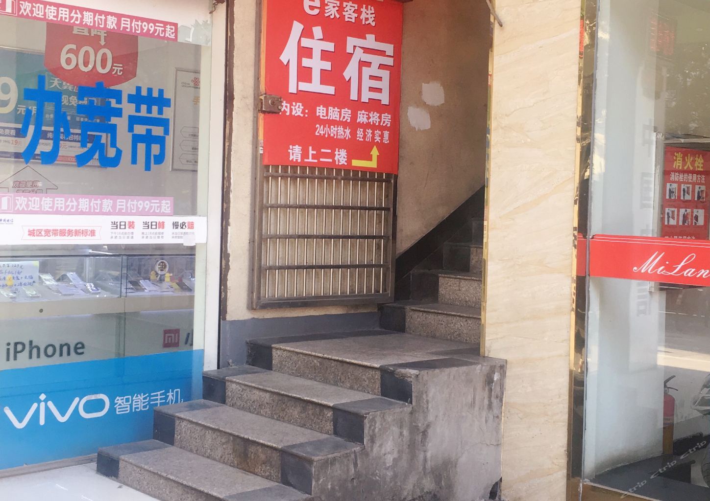 萍乡e家客栈