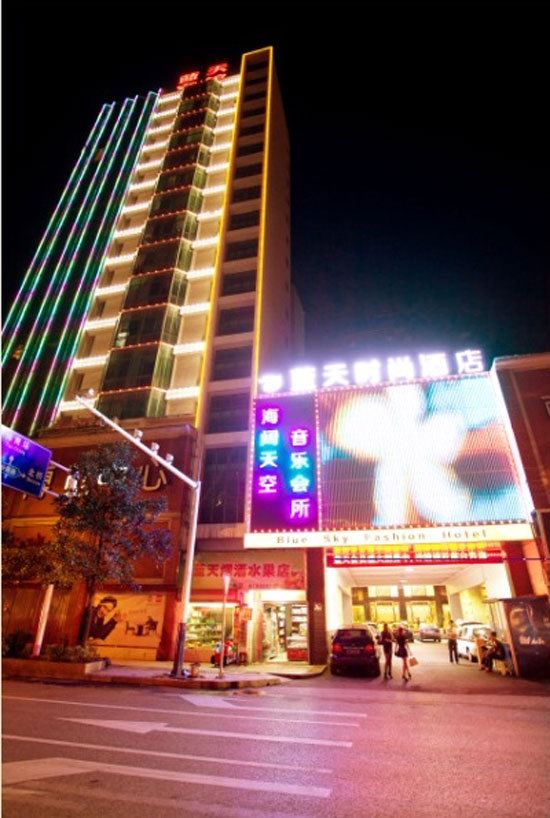 萍乡蓝天时尚酒店