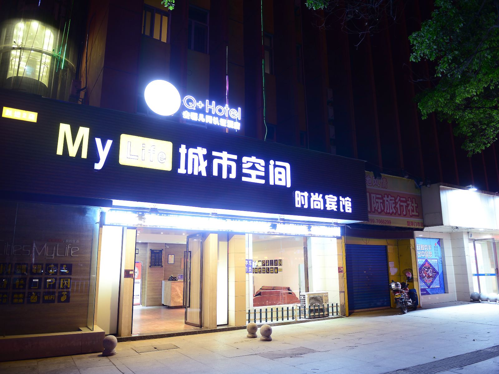 Q加·城市空间(萍乡二店)