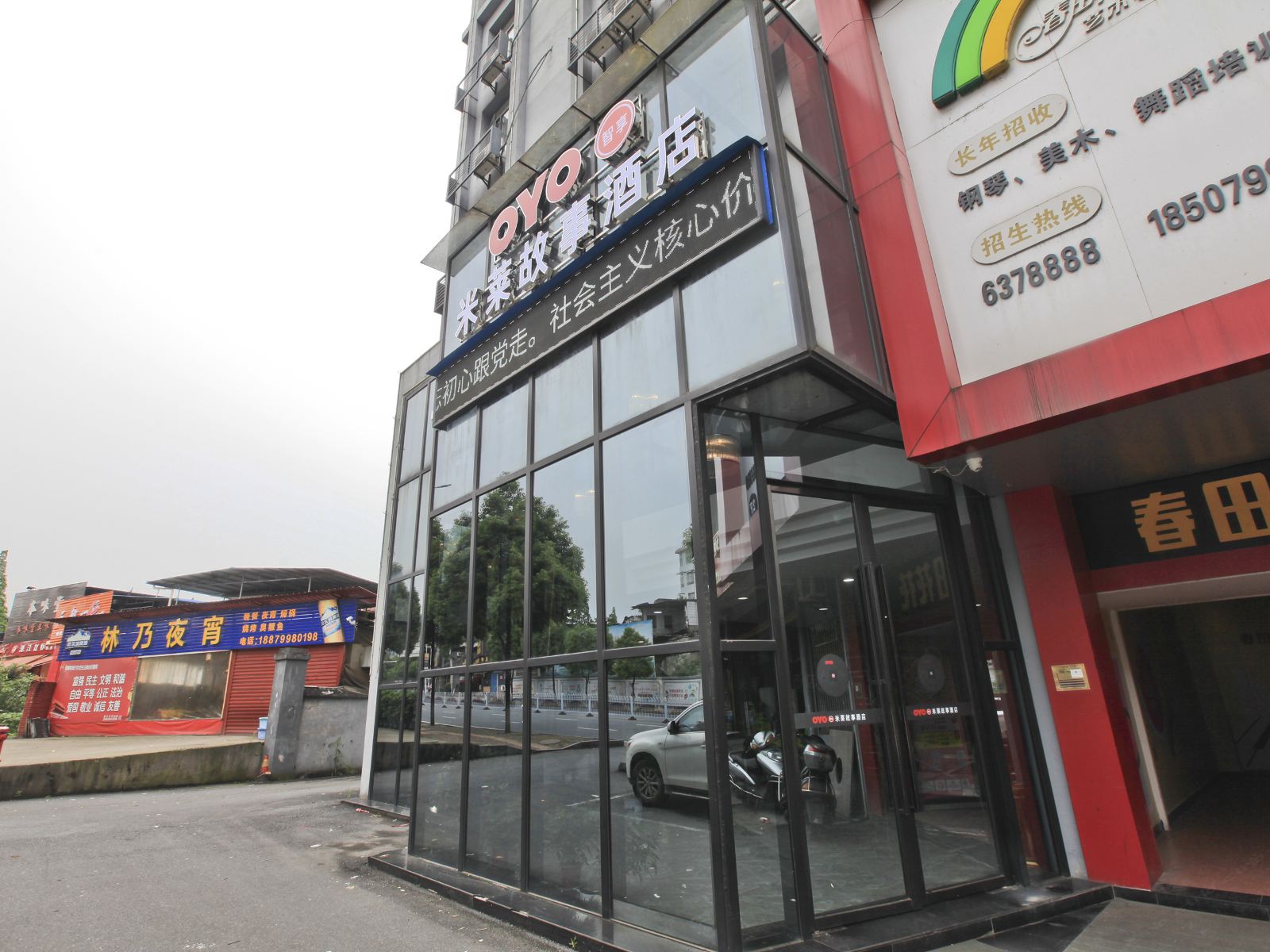 萍乡米莱故事酒店