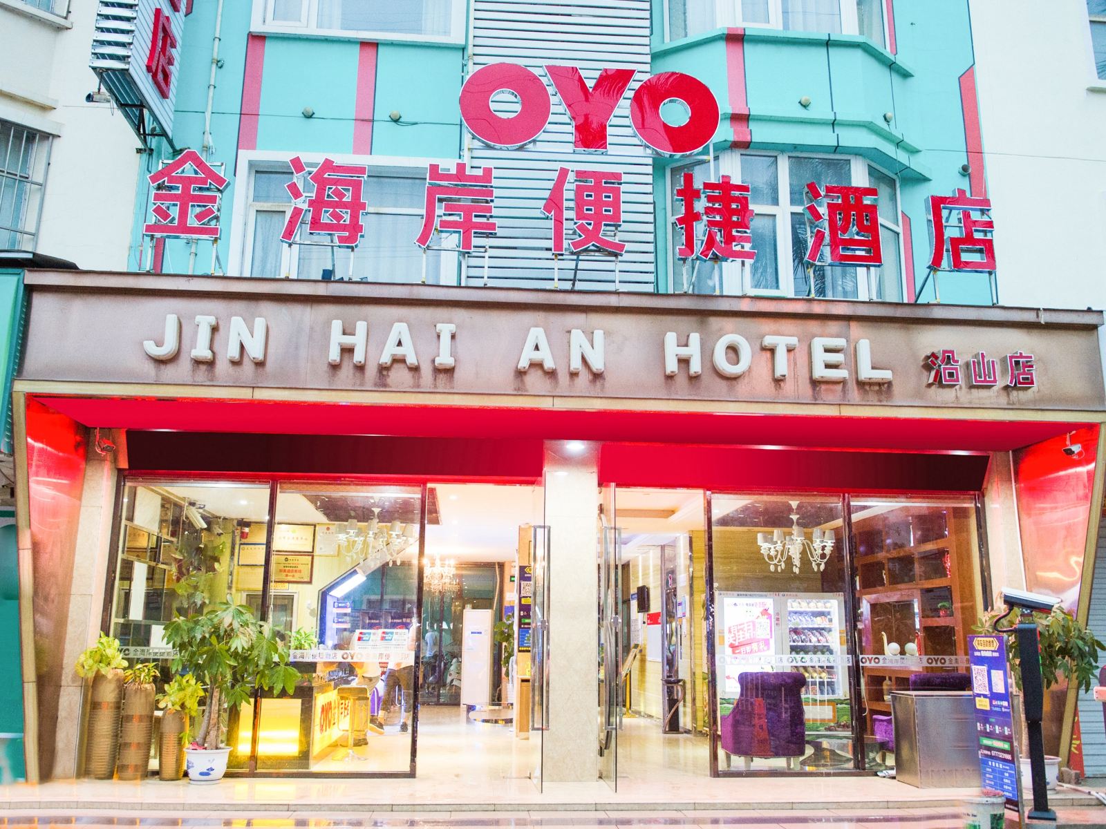 金海岸便捷酒店连锁(崇左沿山店)