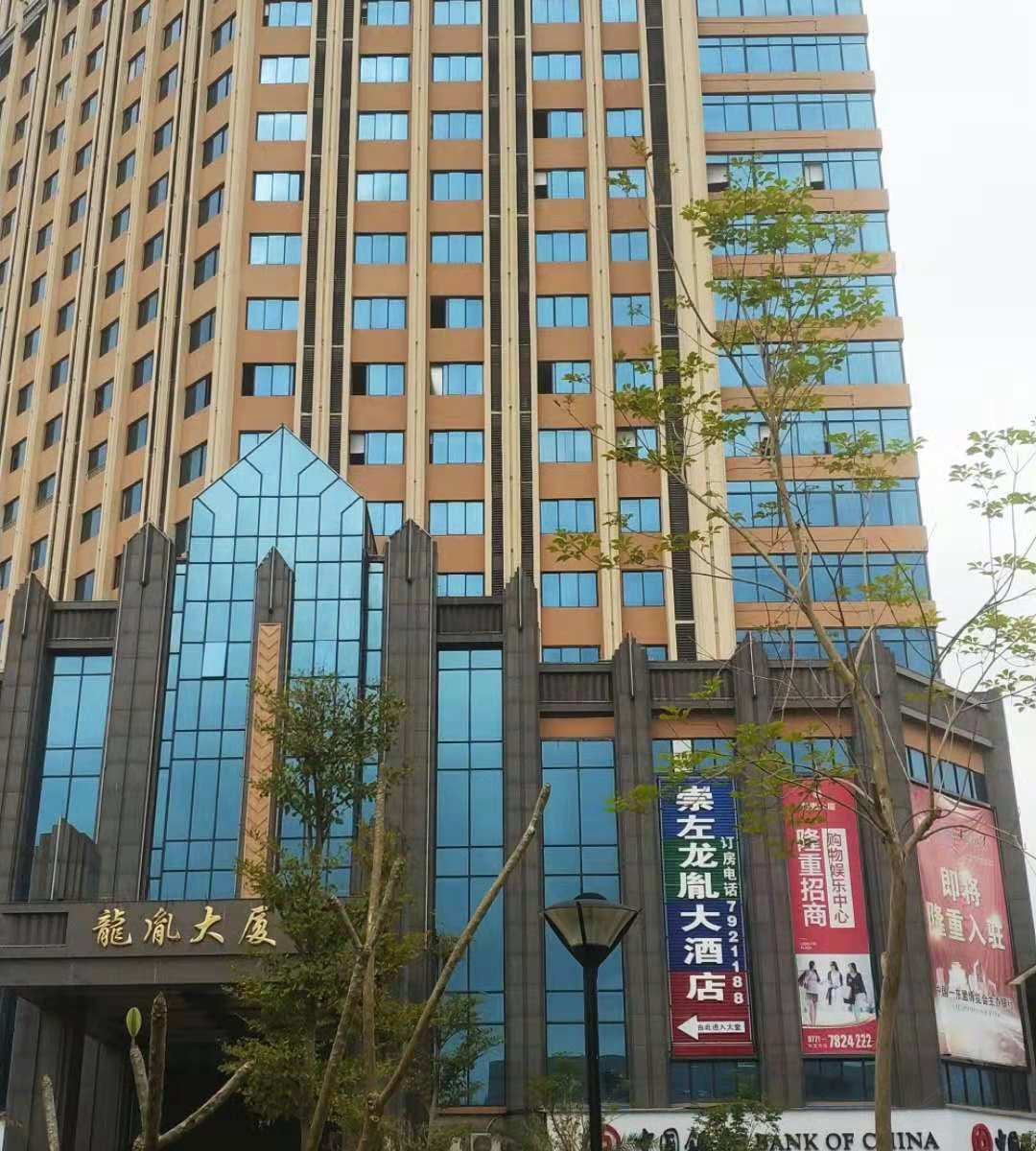 崇左龙胤大酒店
