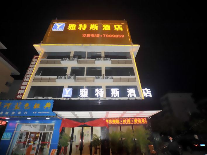 崇左雅特斯酒店