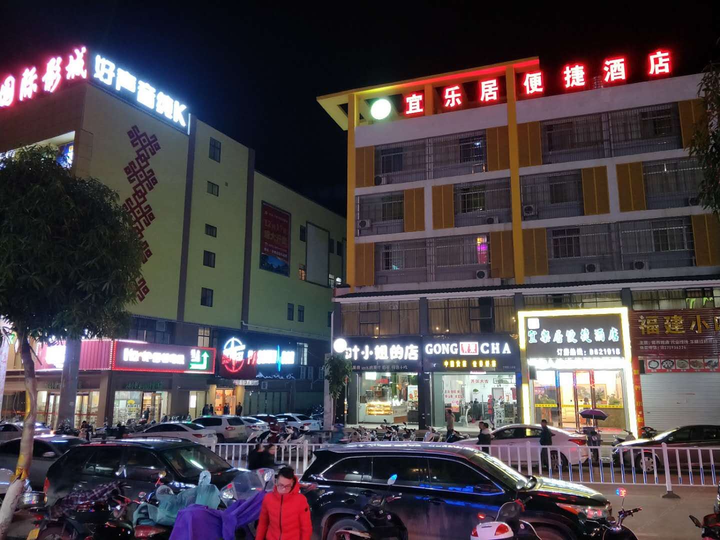 宁明宜乐居便捷酒店