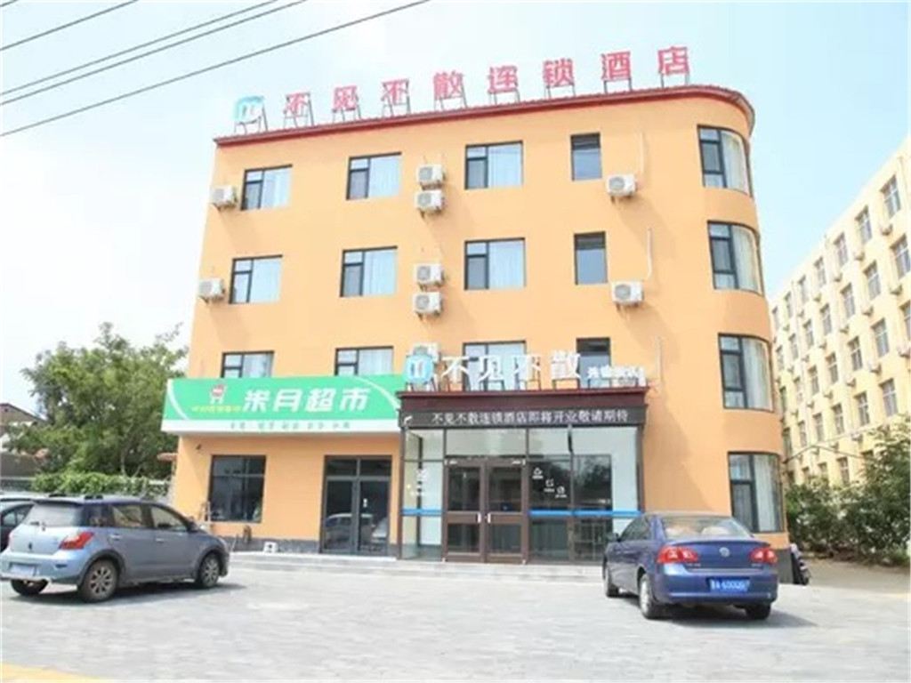 新乐不见不散连锁酒店