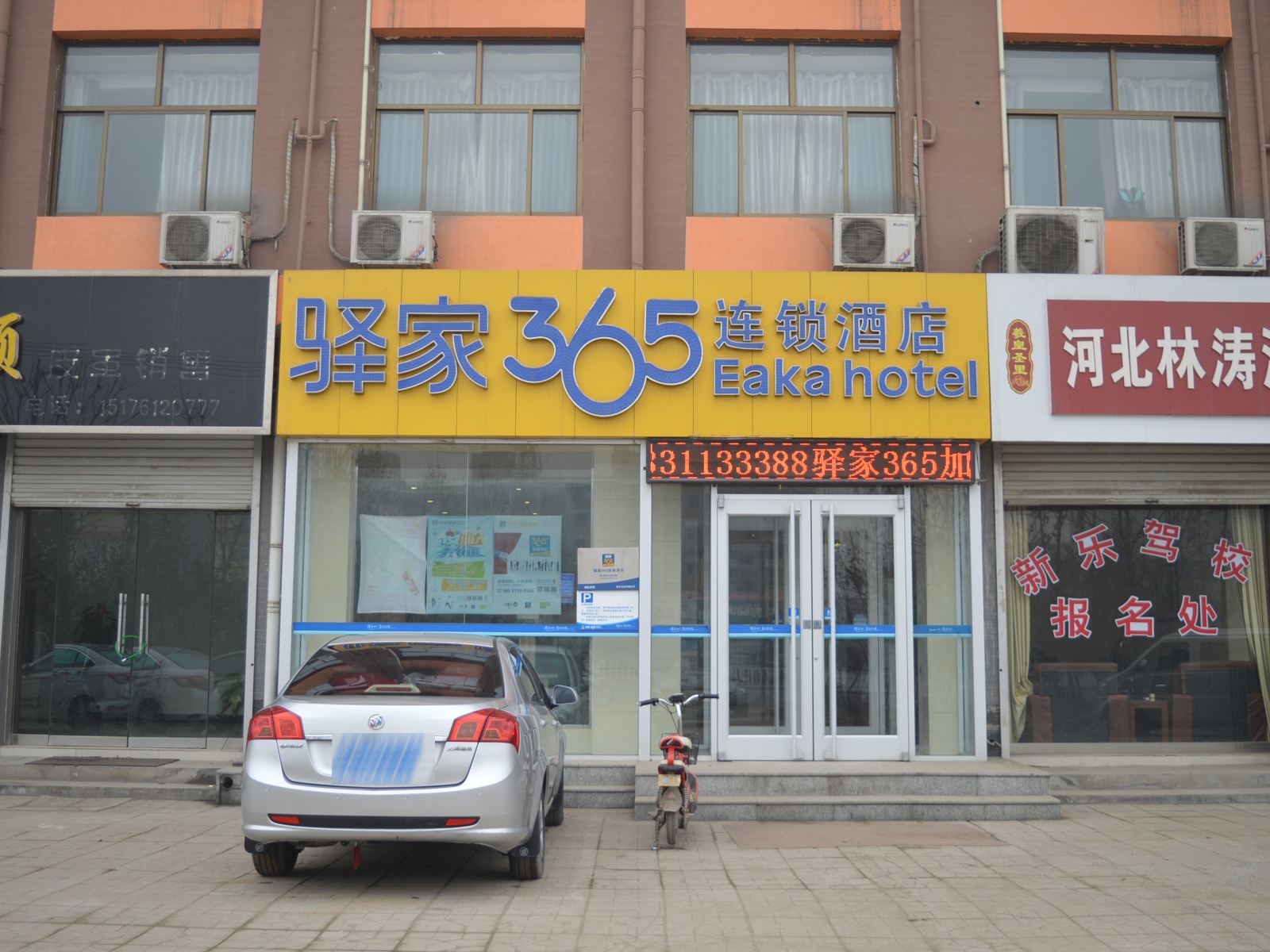 外观