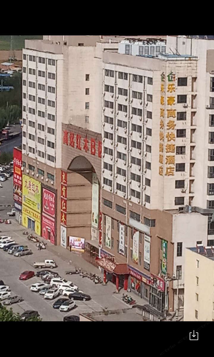 正定乐豪精品公寓