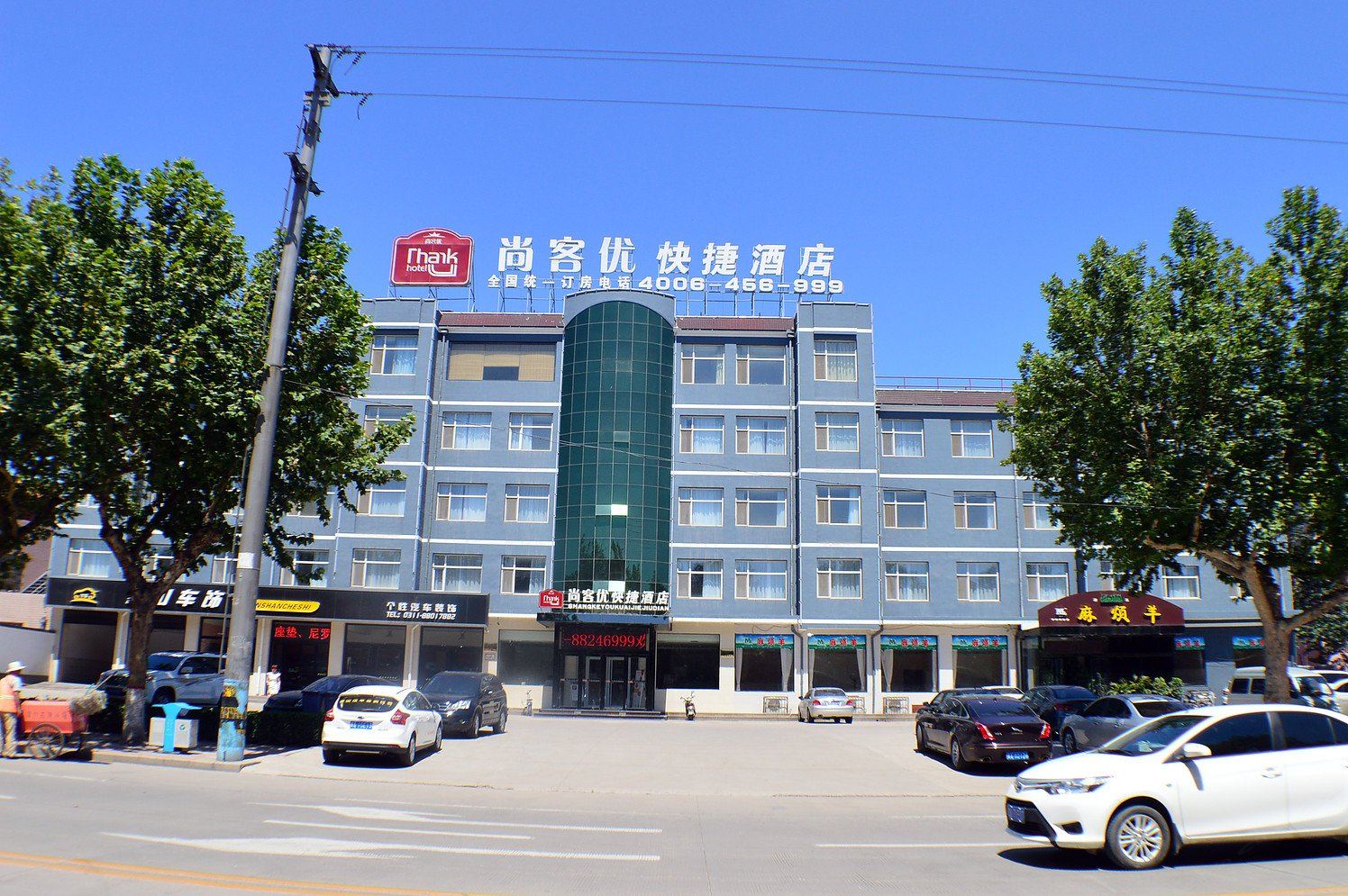 尚客优快捷酒店(正定常山西路店)