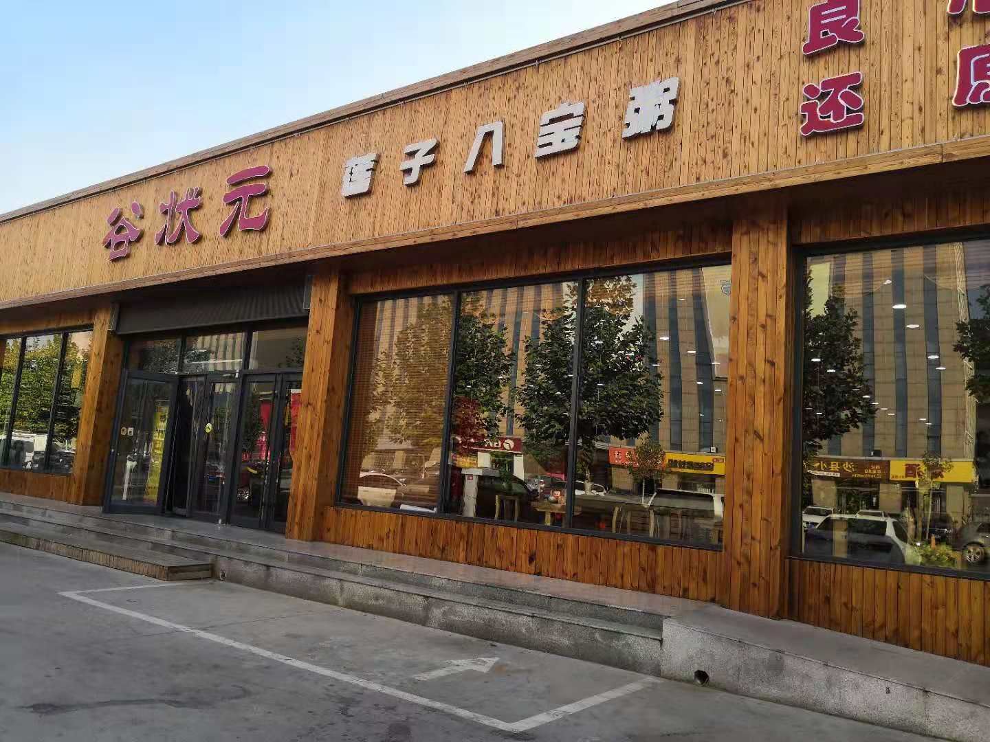 正定薰衣草主题酒店