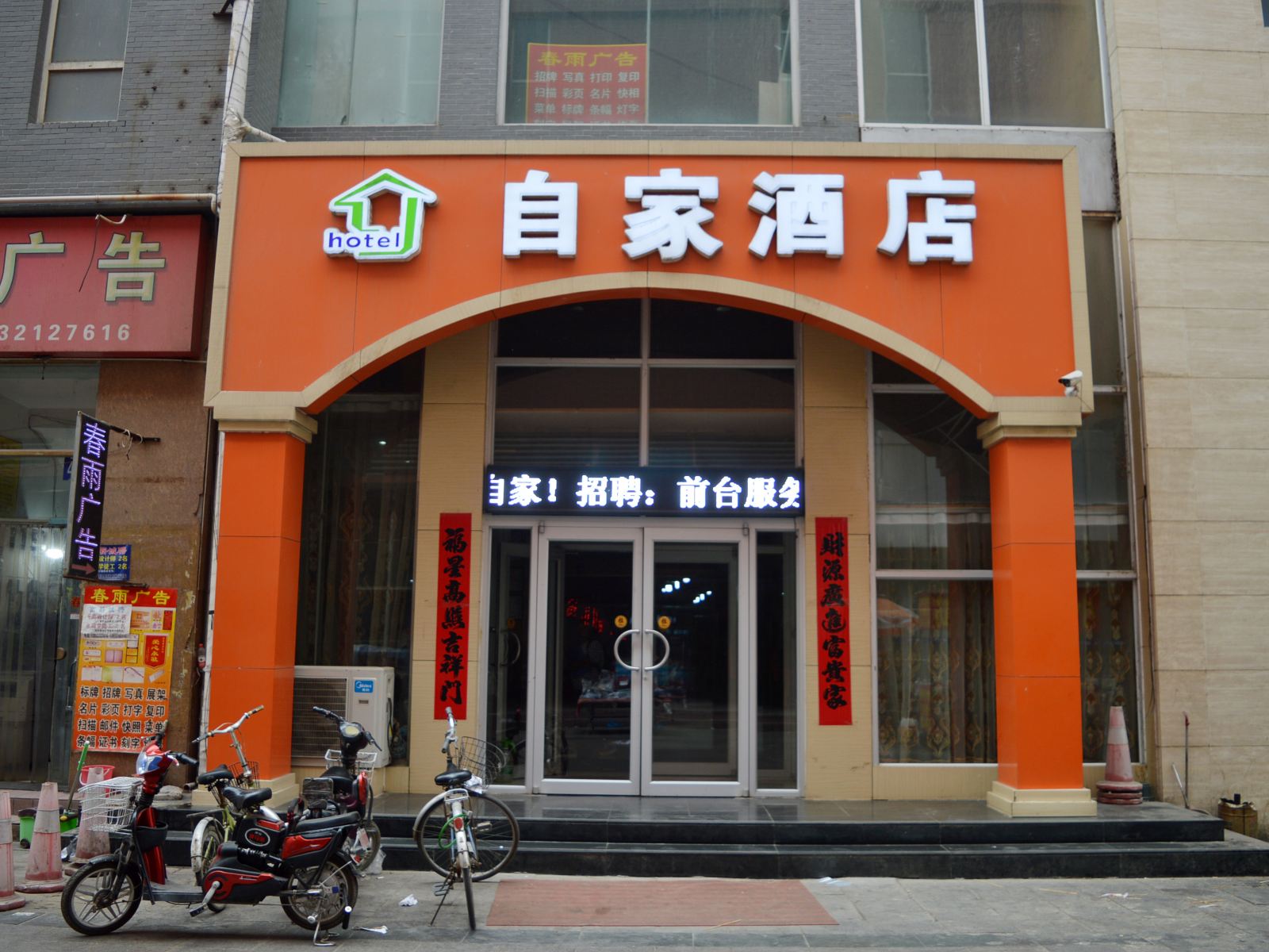外观