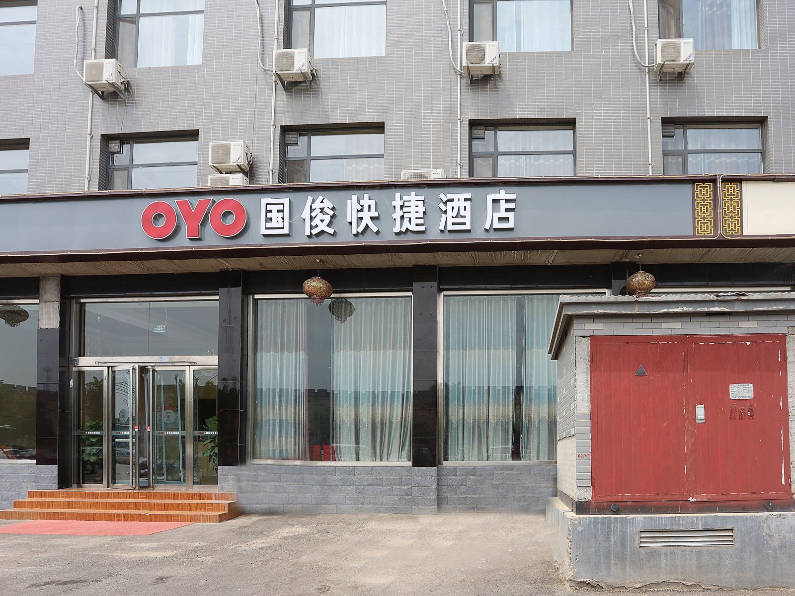 正定国俊快捷酒店