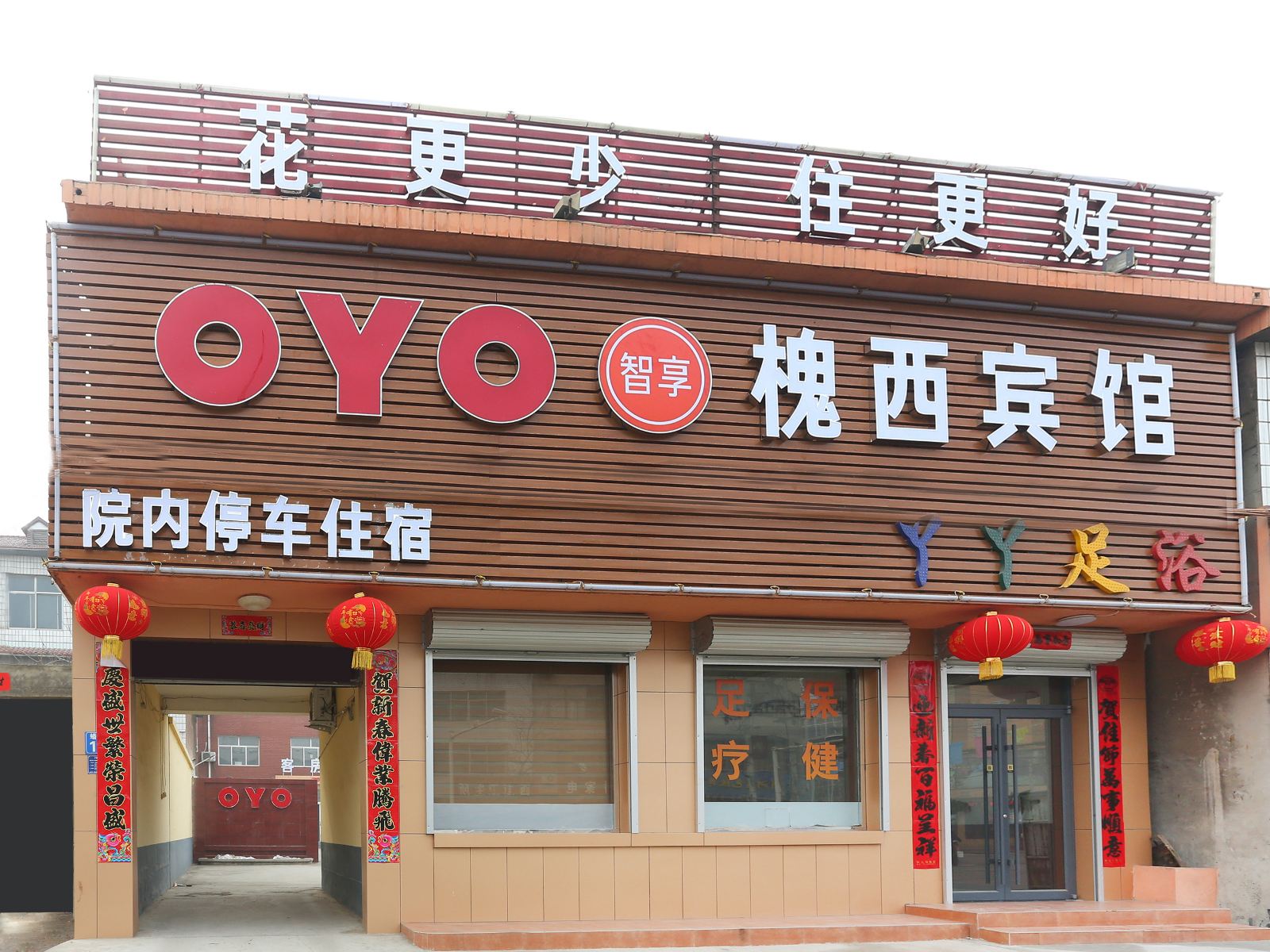 外观